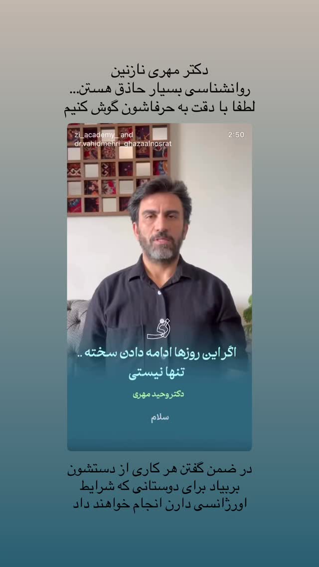  جدید ترین استوری اینستاگرام حانی هوشمند