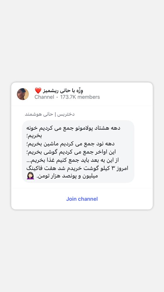  جدید ترین استوری اینستاگرام حانی هوشمند