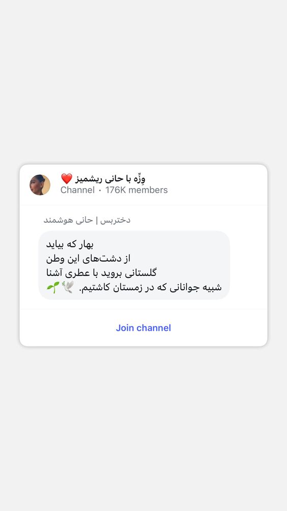  جدید ترین استوری اینستاگرام حانی هوشمند