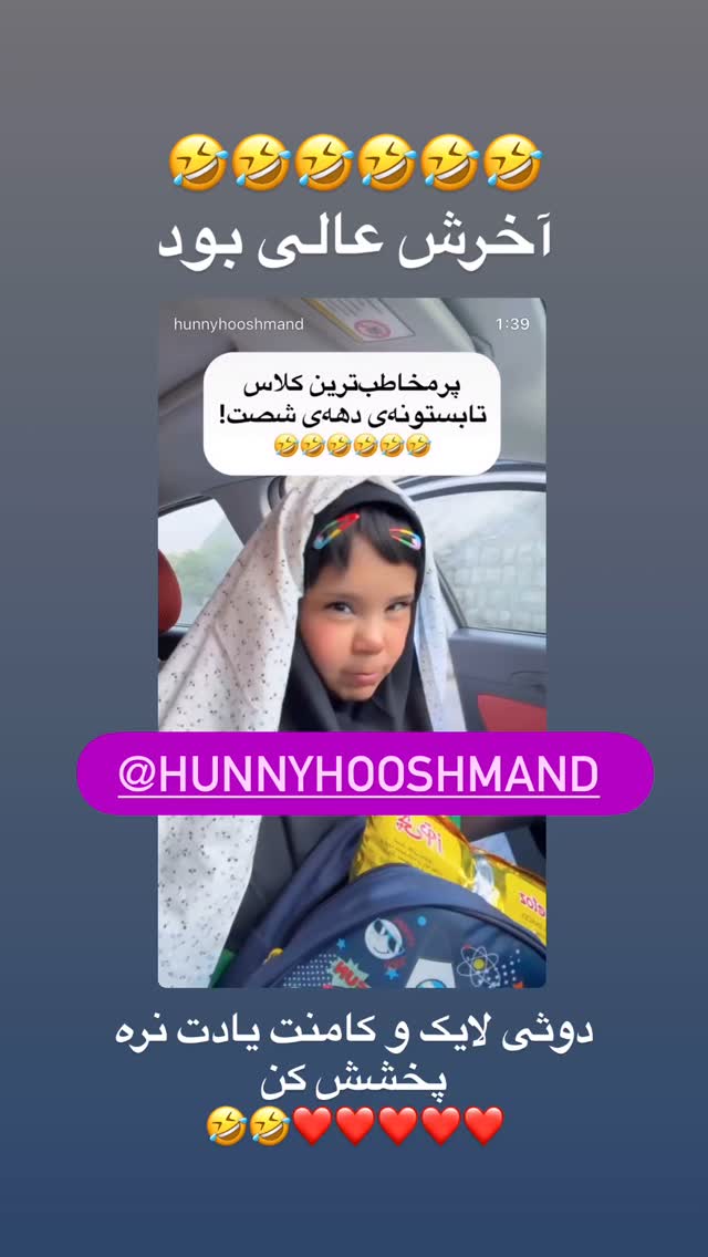 جدید ترین استوری اینستاگرام حانی استوری