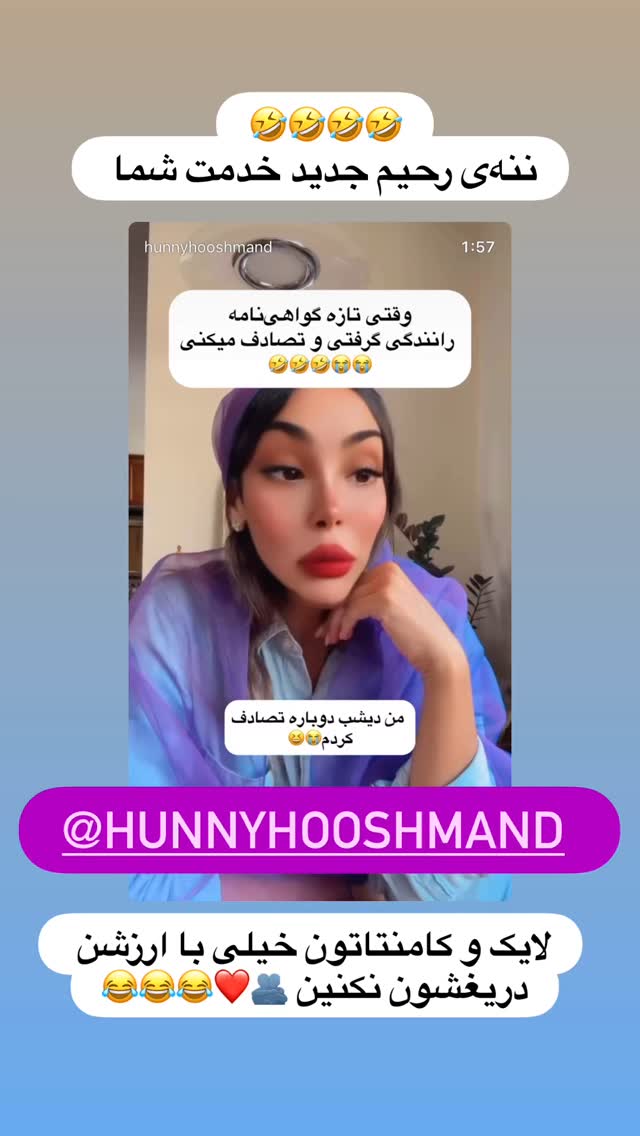  جدید ترین استوری اینستاگرام حانی استوری