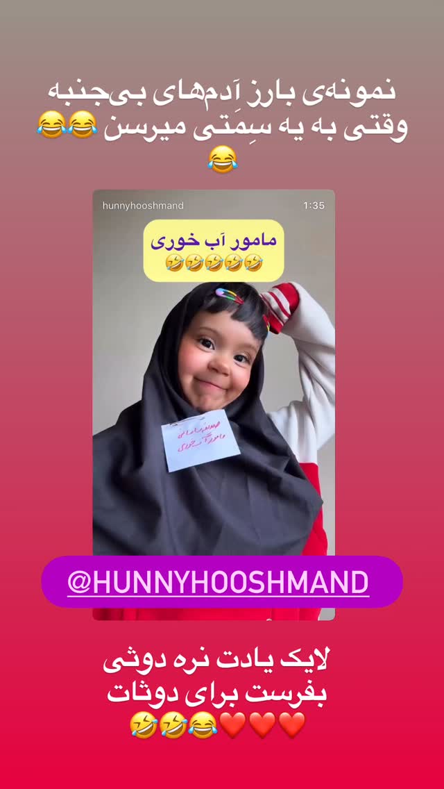  جدید ترین استوری اینستاگرام حانی استوری