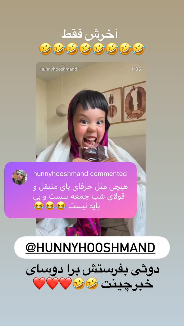 جدید ترین استوری اینستاگرام حانی استوری
