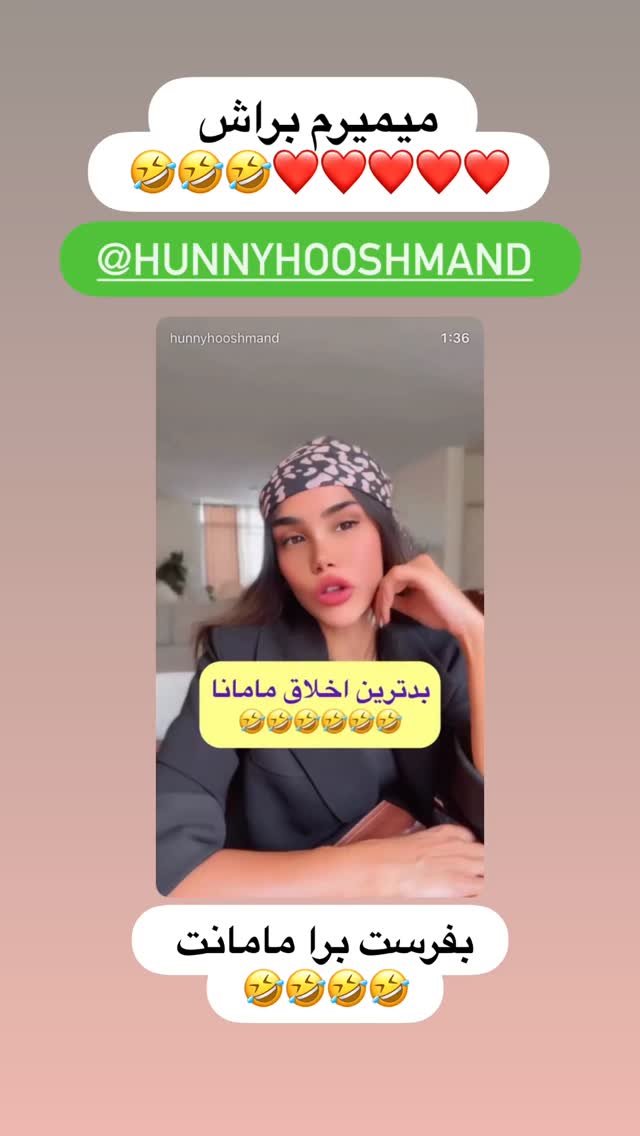  جدید ترین استوری اینستاگرام حانی استوری