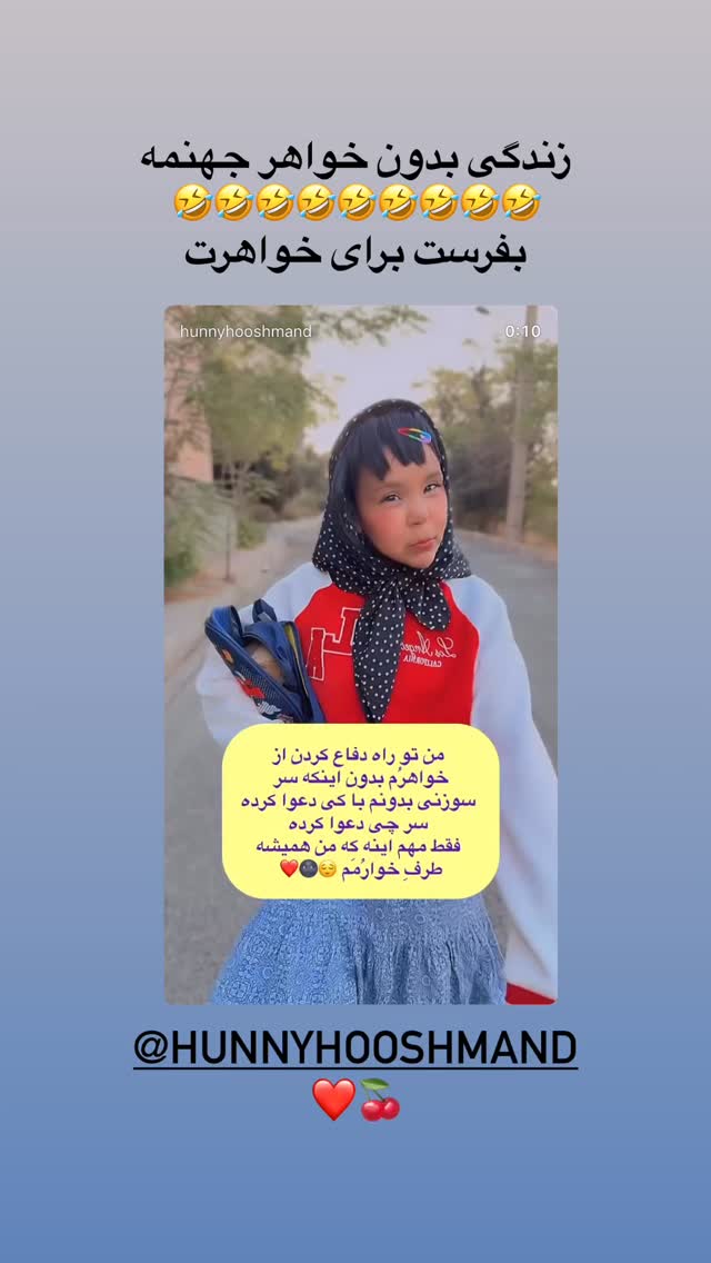  جدید ترین استوری اینستاگرام حانی استوری