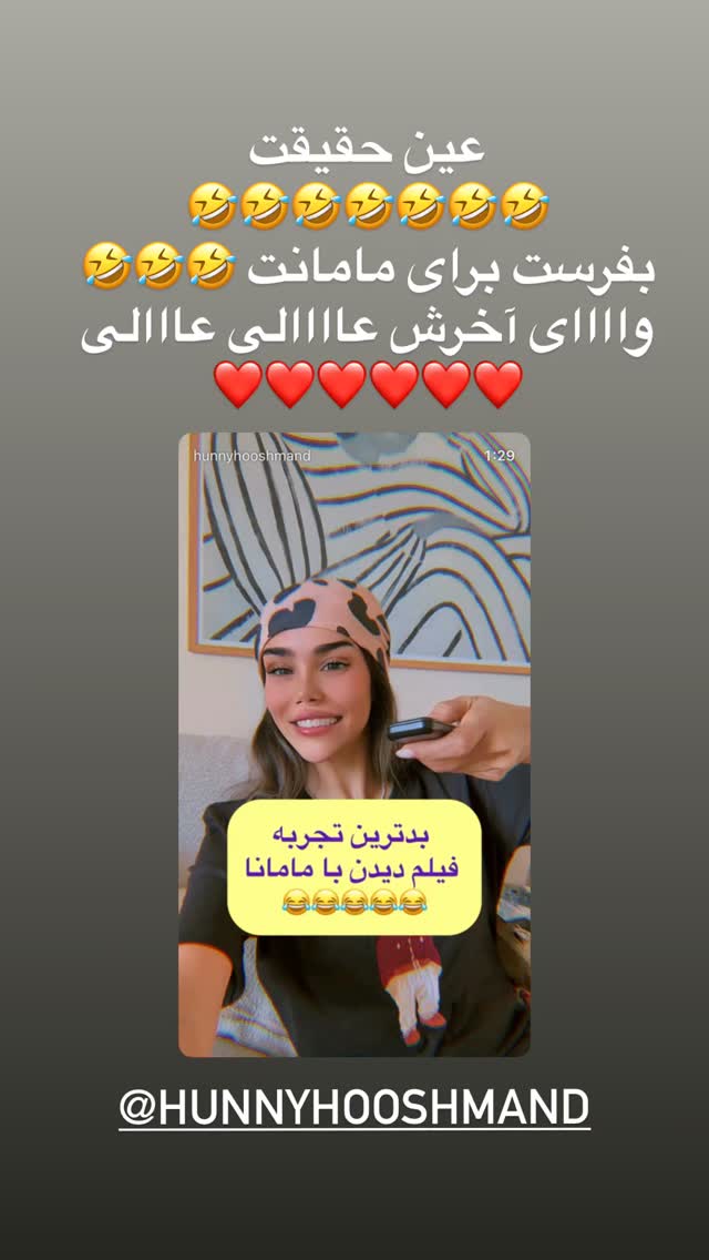  جدید ترین استوری اینستاگرام حانی استوری