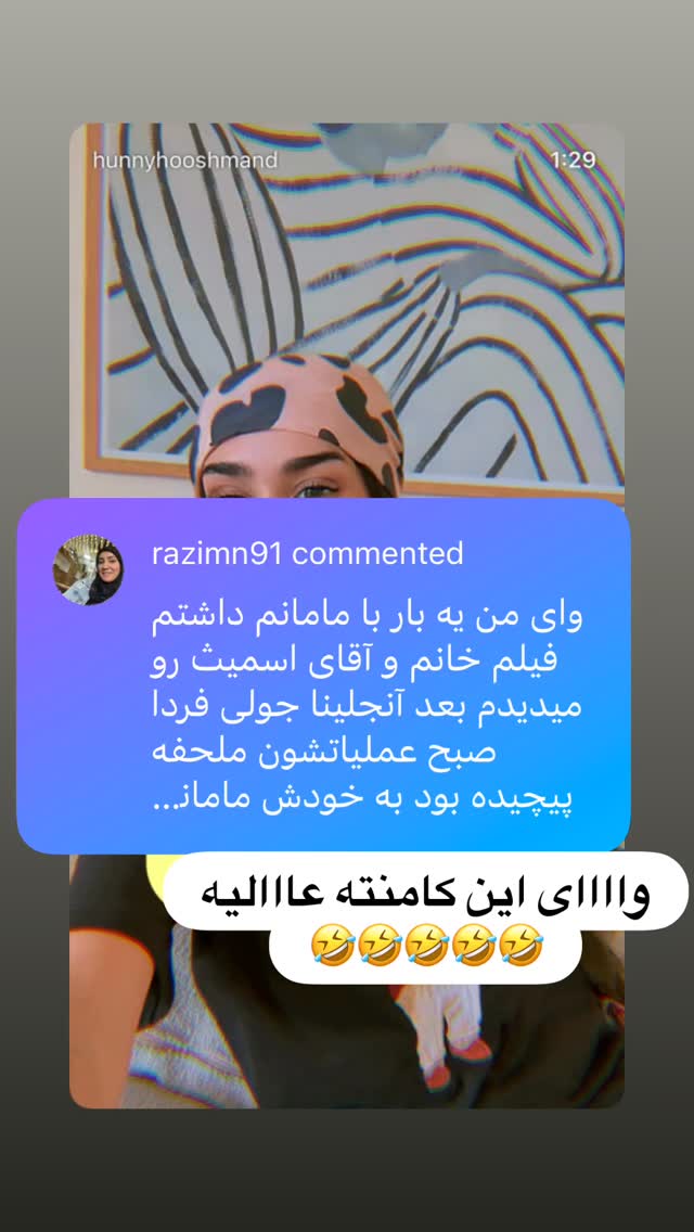  جدید ترین استوری اینستاگرام حانی استوری