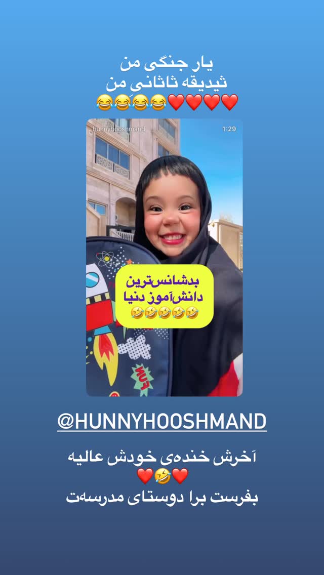  جدید ترین استوری اینستاگرام حانی استوری