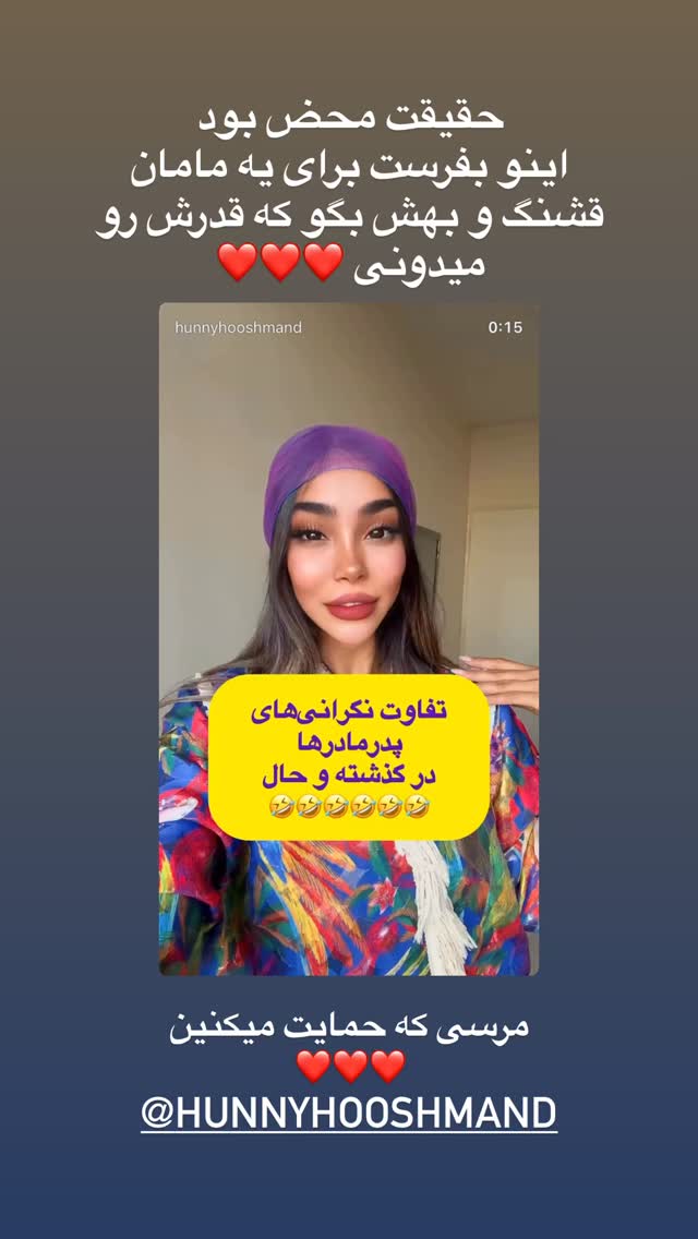  جدید ترین استوری اینستاگرام حانی استوری