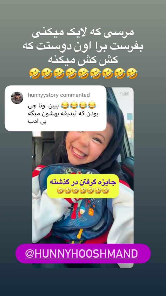  جدید ترین استوری اینستاگرام حانی استوری