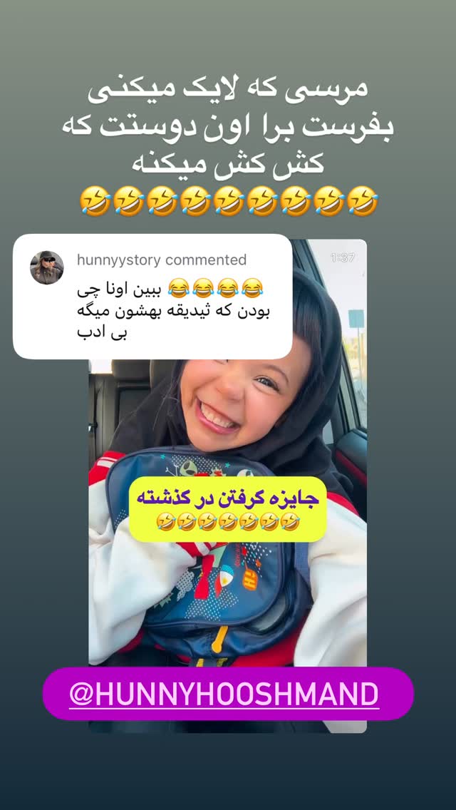  جدید ترین استوری اینستاگرام حانی استوری