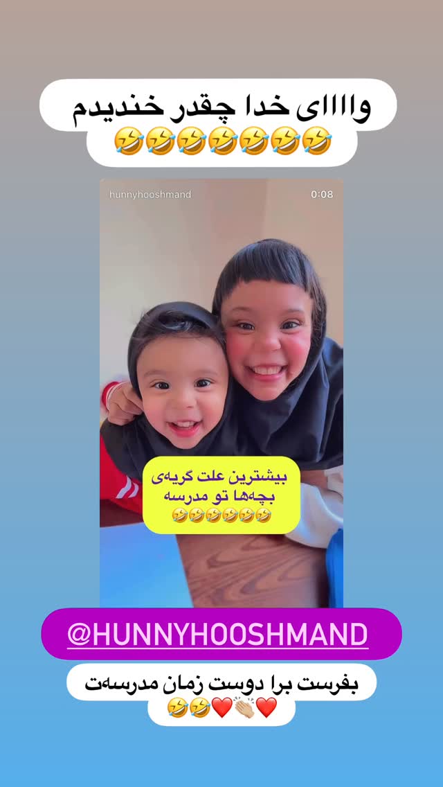  جدید ترین استوری اینستاگرام حانی استوری