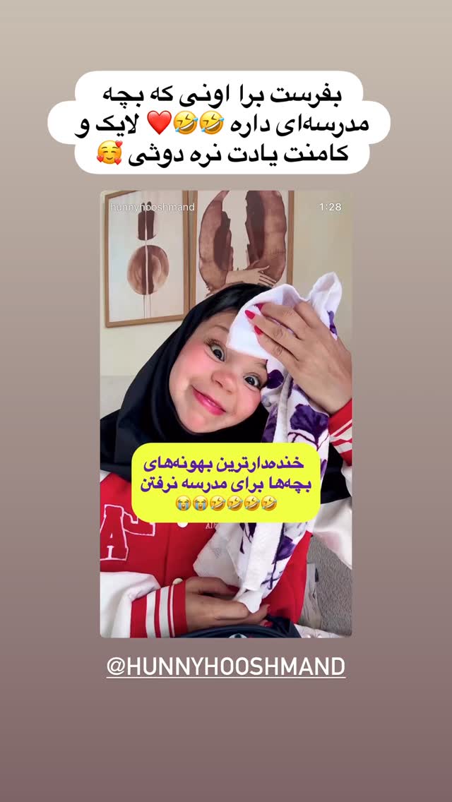  جدید ترین استوری اینستاگرام حانی استوری