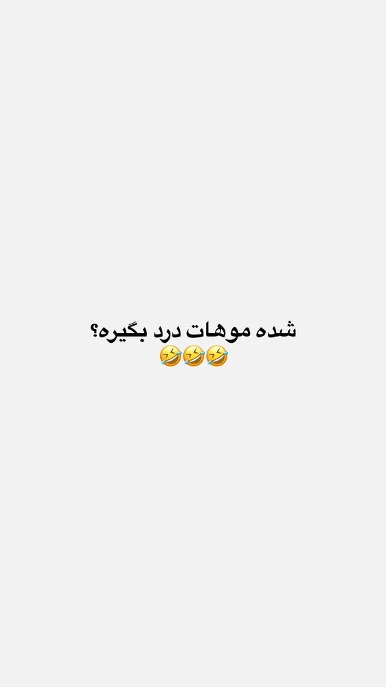  جدید ترین استوری اینستاگرام حانی استوری