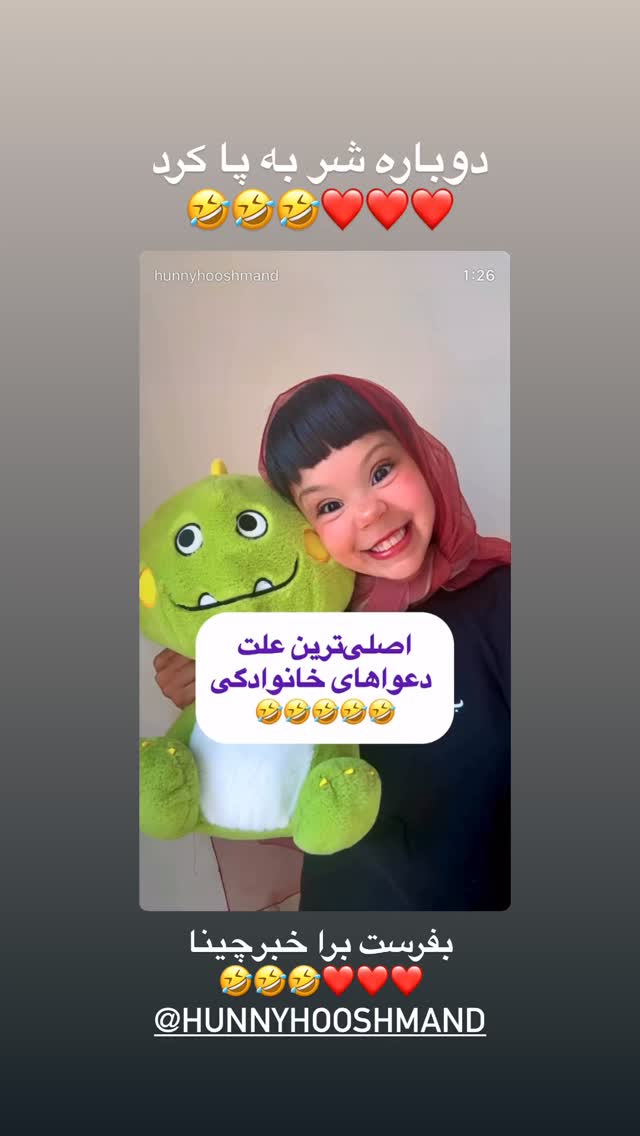  جدید ترین استوری اینستاگرام حانی استوری