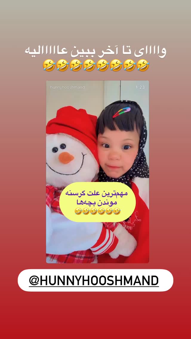  جدید ترین استوری اینستاگرام حانی استوری