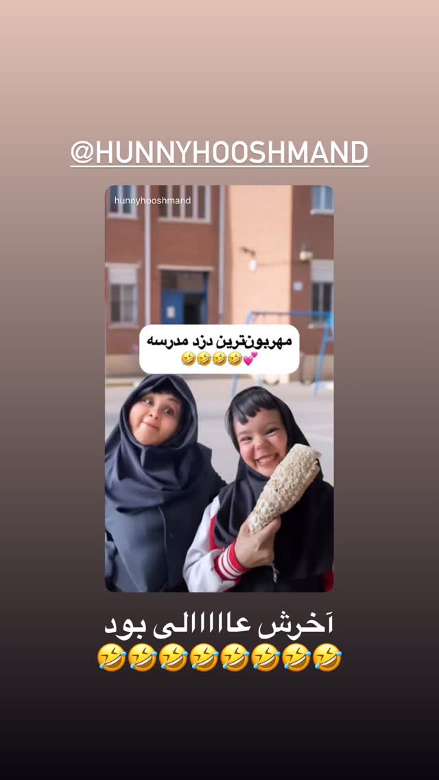  جدید ترین استوری اینستاگرام حانی استوری