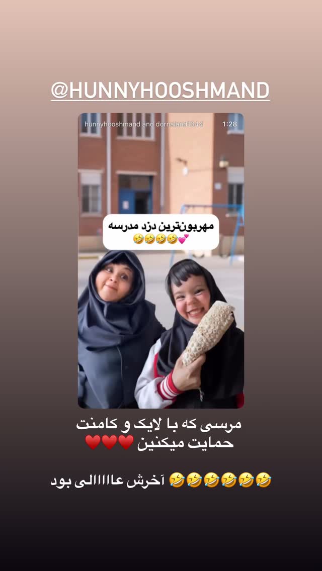  جدید ترین استوری اینستاگرام حانی استوری