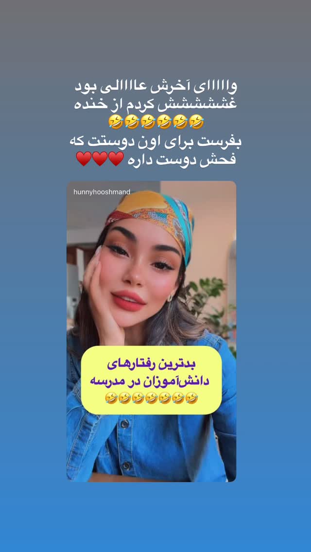  جدید ترین استوری اینستاگرام حانی استوری