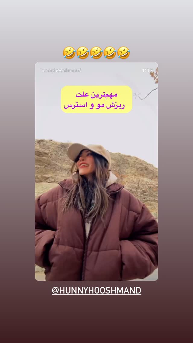  جدید ترین استوری اینستاگرام حانی استوری