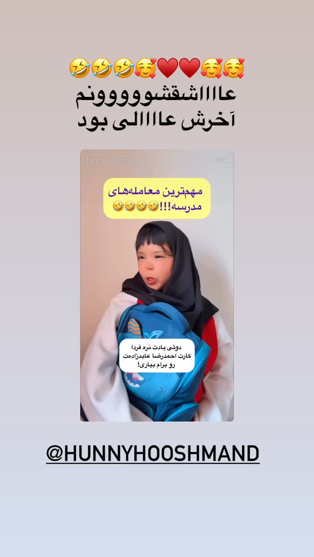  جدید ترین استوری اینستاگرام حانی استوری