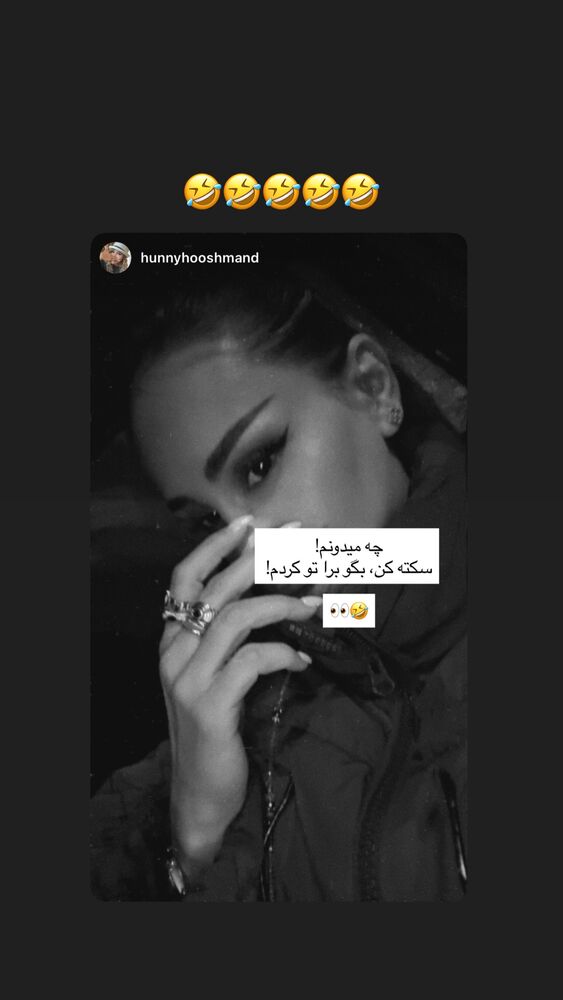  جدید ترین استوری اینستاگرام حانی استوری
