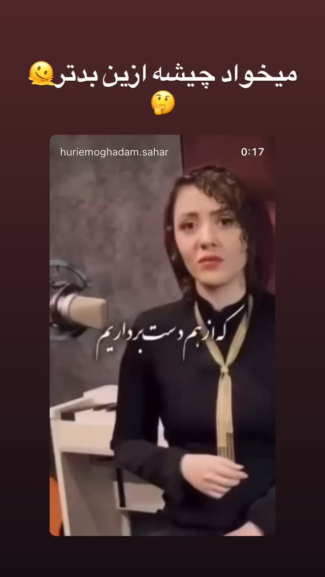  جدید ترین استوری اینستاگرام حوريه مقدم