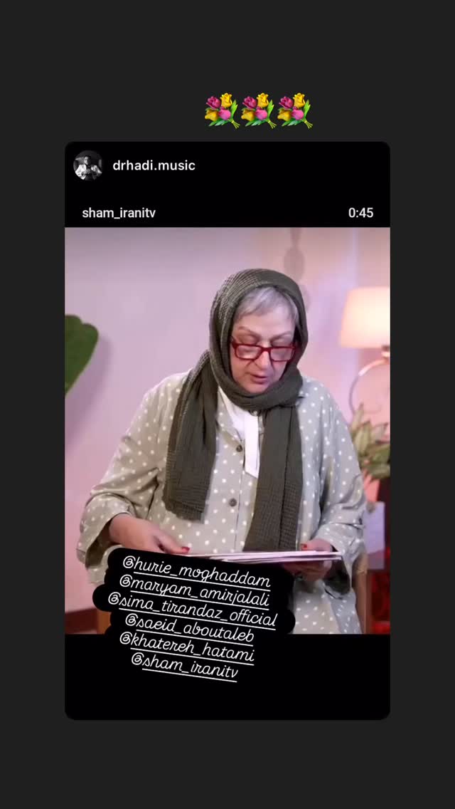  جدید ترین استوری اینستاگرام حوريه مقدم