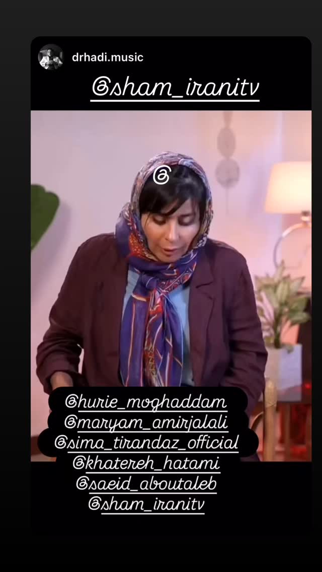  جدید ترین استوری اینستاگرام حوريه مقدم