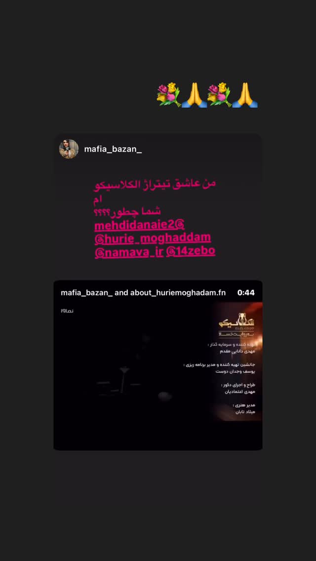  جدید ترین استوری اینستاگرام حوريه مقدم