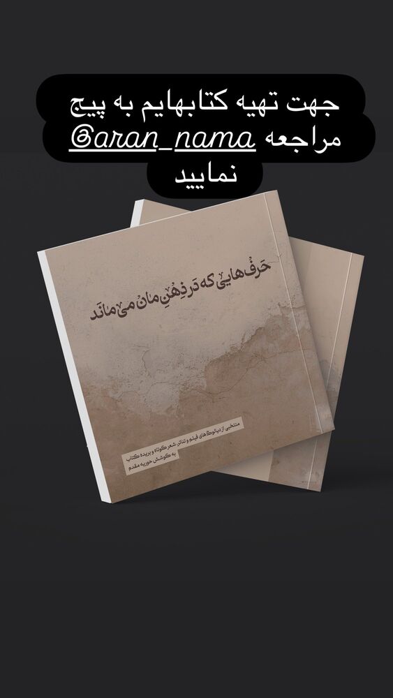  جدید ترین استوری اینستاگرام حوريه مقدم