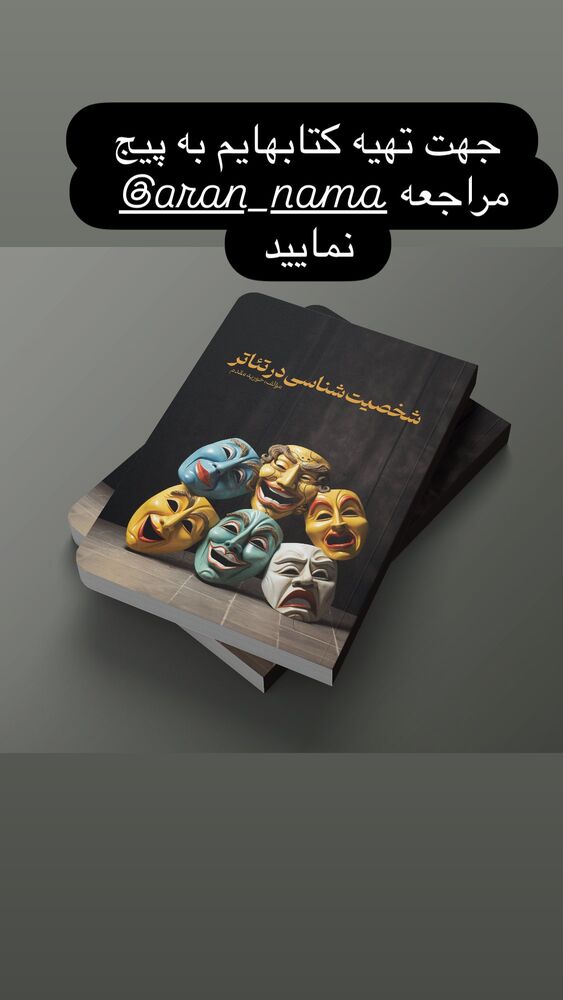  جدید ترین استوری اینستاگرام حوريه مقدم