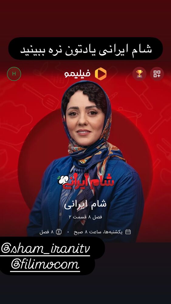  جدید ترین استوری اینستاگرام حوريه مقدم