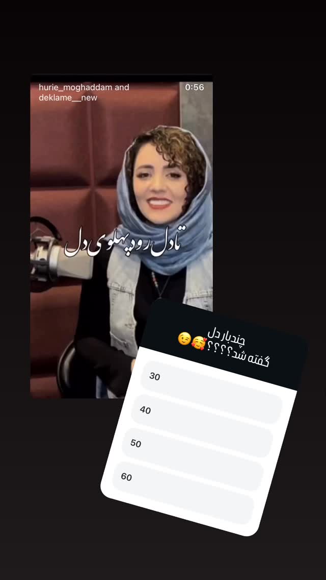  جدید ترین استوری اینستاگرام حوريه مقدم