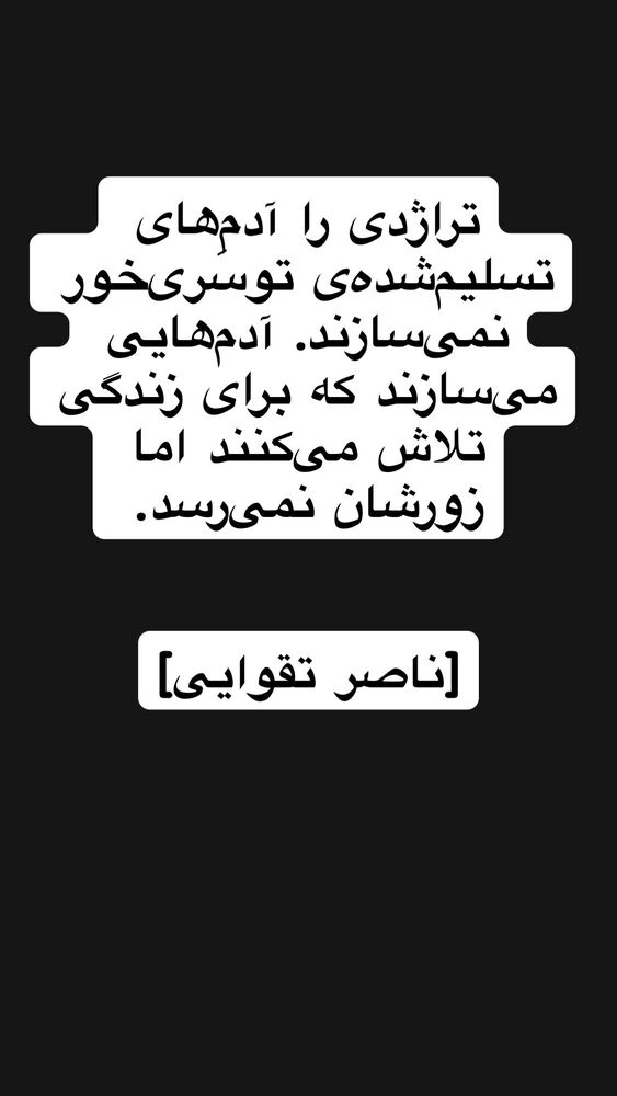  جدید ترین استوری اینستاگرام حوريه مقدم