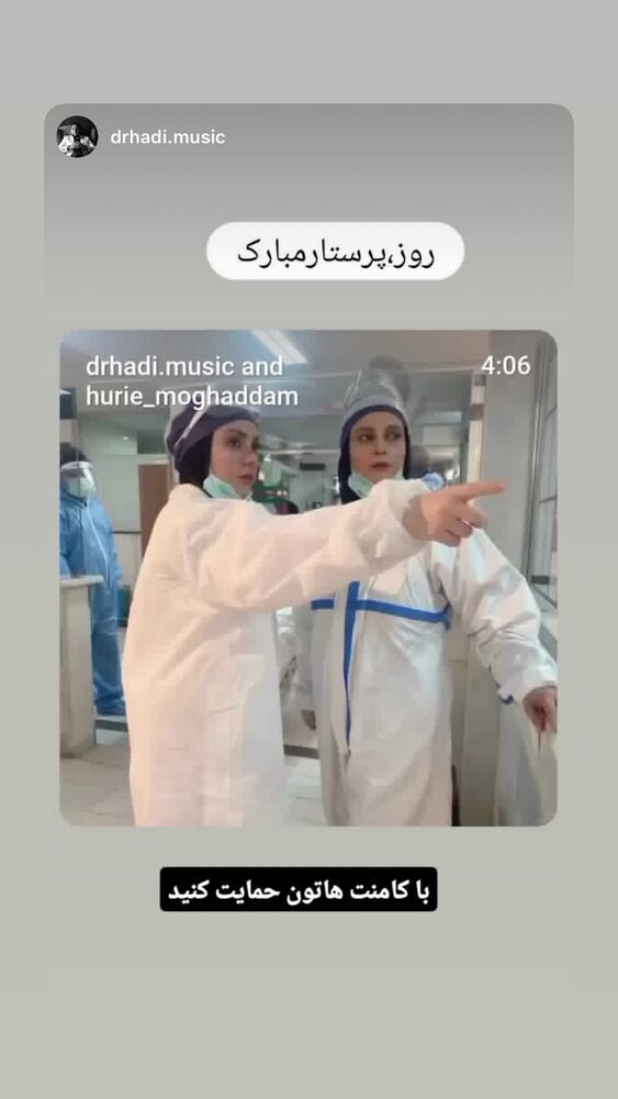  جدید ترین استوری اینستاگرام حوريه مقدم