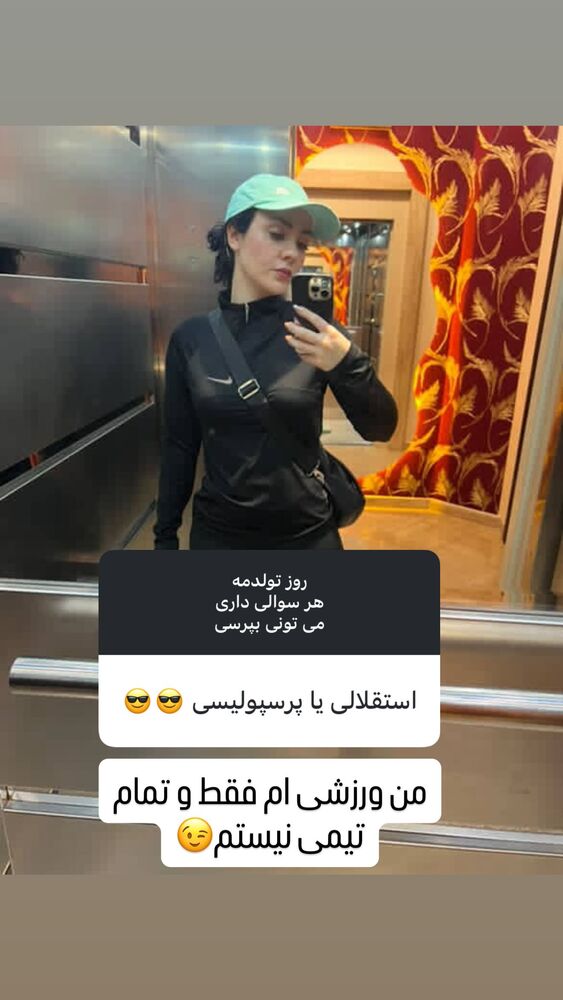  جدید ترین استوری اینستاگرام حوريه مقدم