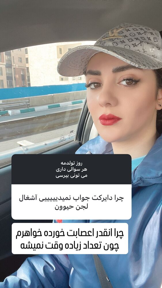  جدید ترین استوری اینستاگرام حوريه مقدم
