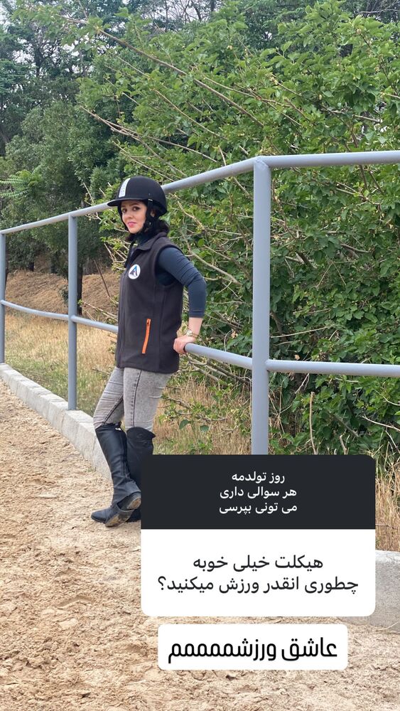  جدید ترین استوری اینستاگرام حوريه مقدم