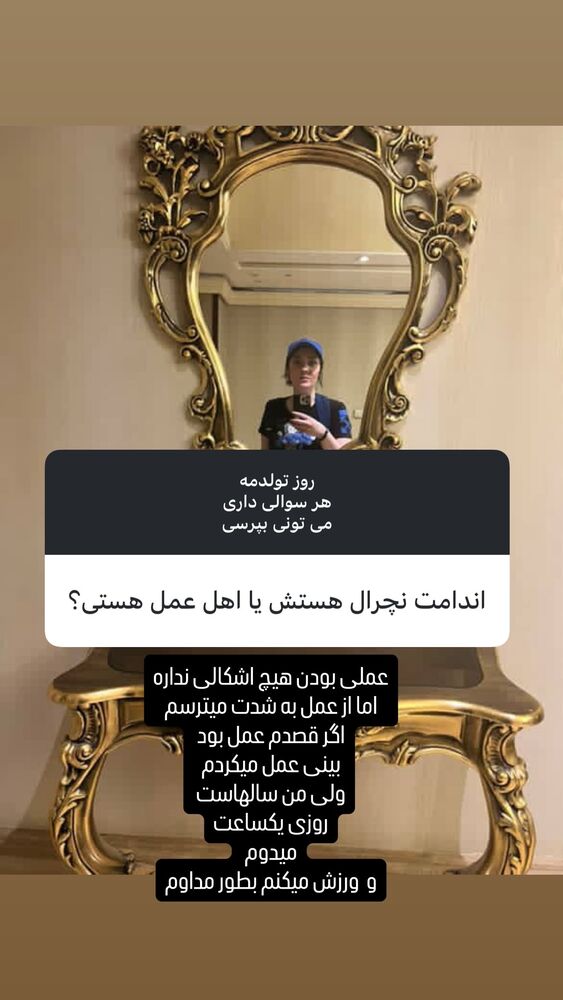  جدید ترین استوری اینستاگرام حوريه مقدم