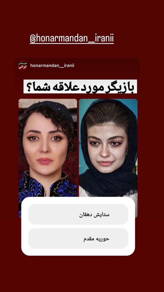  جدید ترین استوری اینستاگرام حوريه مقدم