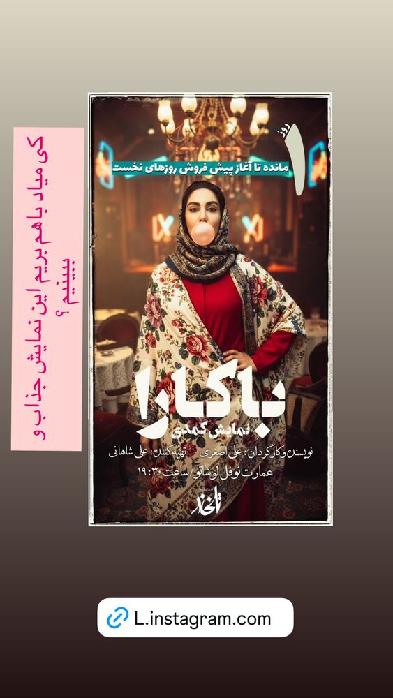  جدید ترین استوری اینستاگرام حوريه مقدم