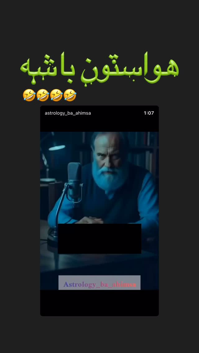  جدید ترین استوری اینستاگرام حوريه مقدم