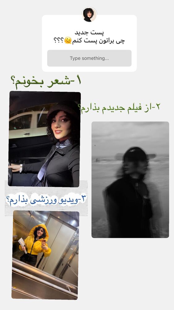  جدید ترین استوری اینستاگرام حوريه مقدم