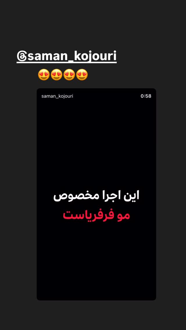  جدید ترین استوری اینستاگرام حوريه مقدم