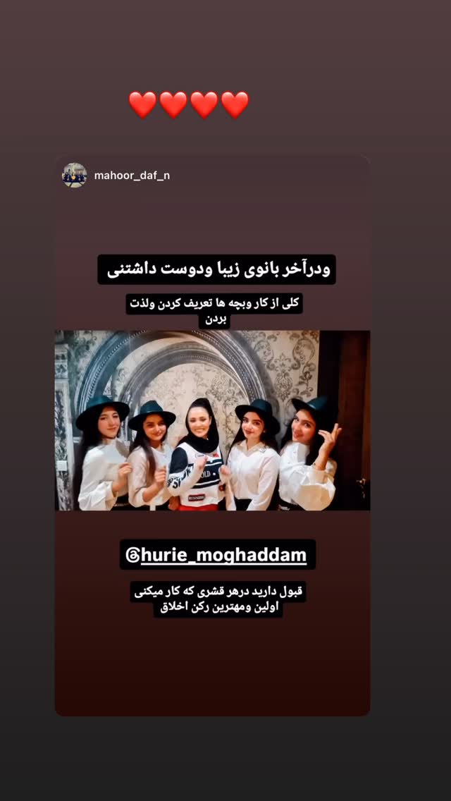  جدید ترین استوری اینستاگرام حوريه مقدم