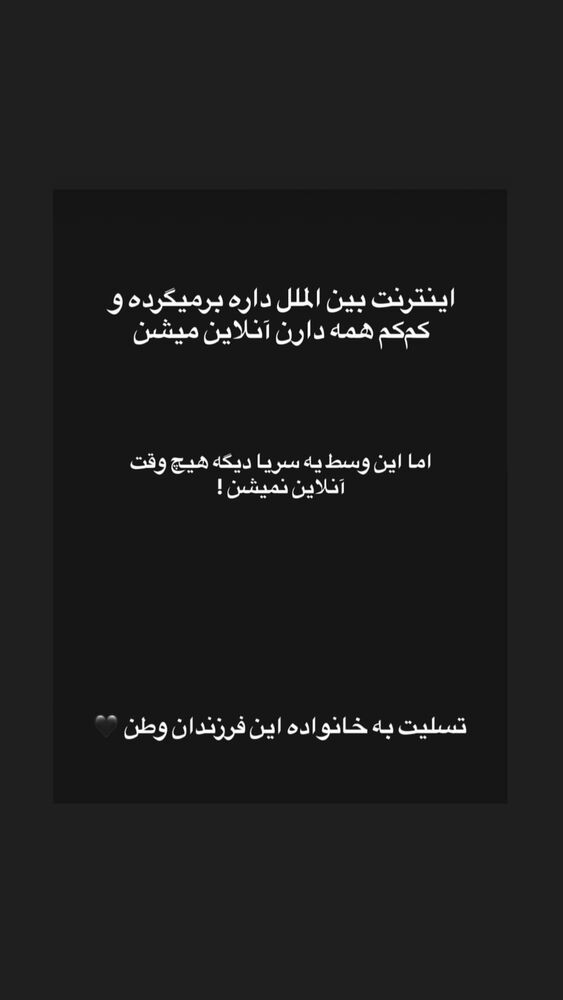  جدید ترین استوری اینستاگرام حوريه مقدم