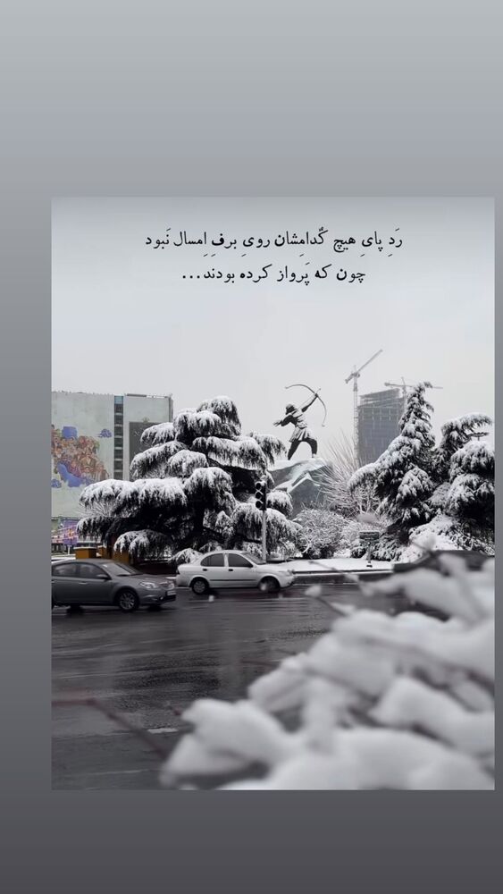  جدید ترین استوری اینستاگرام حوريه مقدم