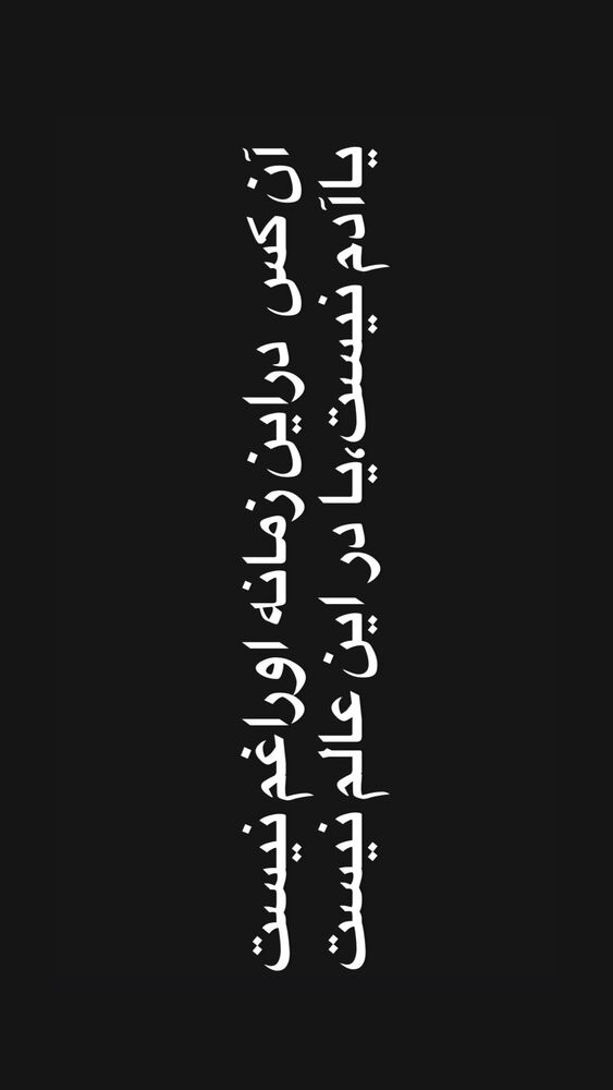  جدید ترین استوری اینستاگرام حوريه مقدم