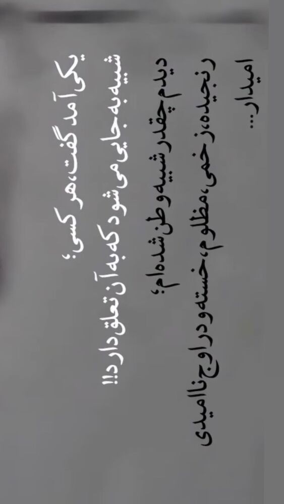  جدید ترین استوری اینستاگرام حوريه مقدم